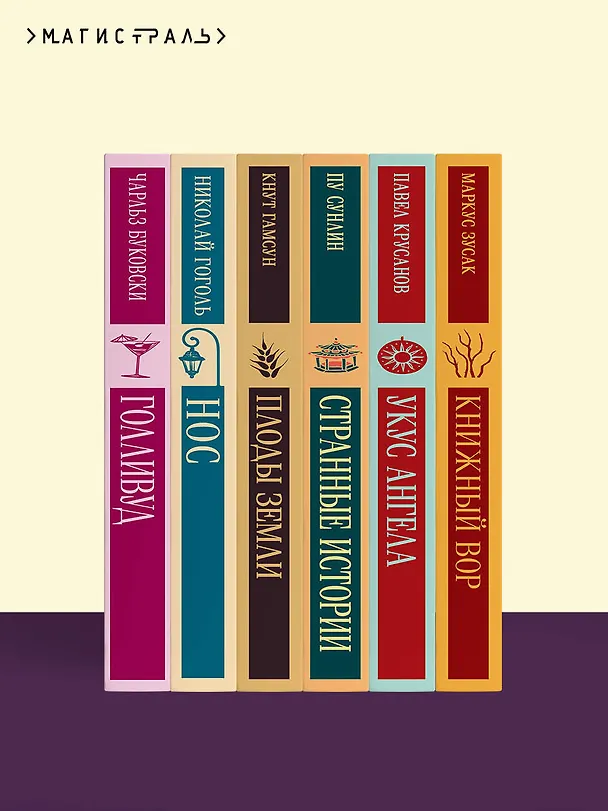 Книга cнарк снарк. Книга 1: Чагинск (Эдуард Веркин) — 11