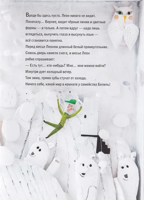 Книга Строится дом (Кристин Бежель) — 3