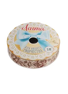 Лента декоративная Счастливый день (1237068) (1,5см х 5м) (Арт Узор) (катушка)