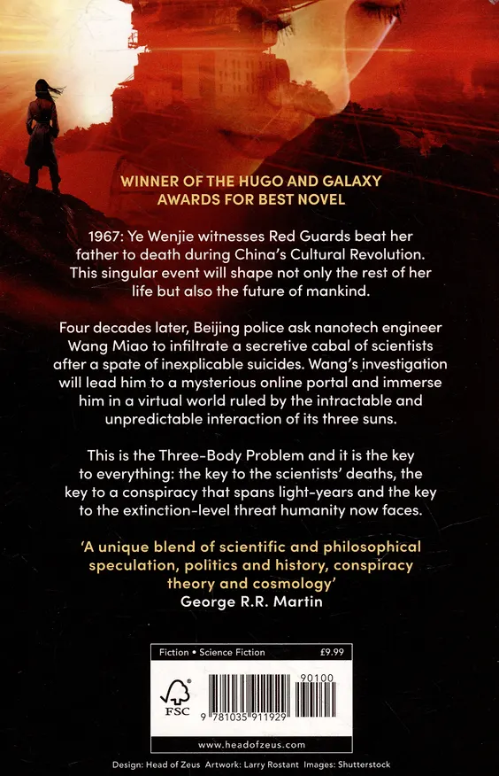 Книга The Three-Body Problem (Лю Цысинь) — 2