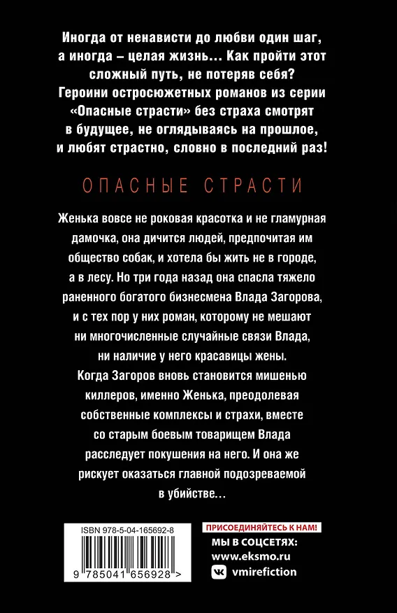 Книга Два лица одной тени (Дарья Кожевникова) — 2
