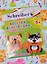 Набор ддя творчества, Schreiber/Шрайбер, Аппликация без ножниц и клея, Собачки, 18*18см, материал - EVA — 2583006 — 1