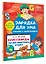 Кроссворды по английскому языку для начальной школы — 2964759 — 3
