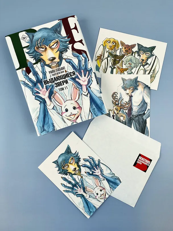 Выдающиеся звери. Том 11 (Beastars). Манга 2984938 — 14
