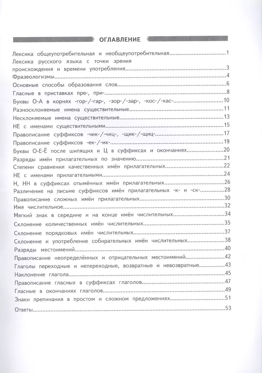 Как я понял тему. Тематические задания по русскому языку. 6 класс (Мария  Матюшкина) - купить книгу с доставкой в интернет-магазине «Читай-город».  ISBN: 978-5-6044064-4-1