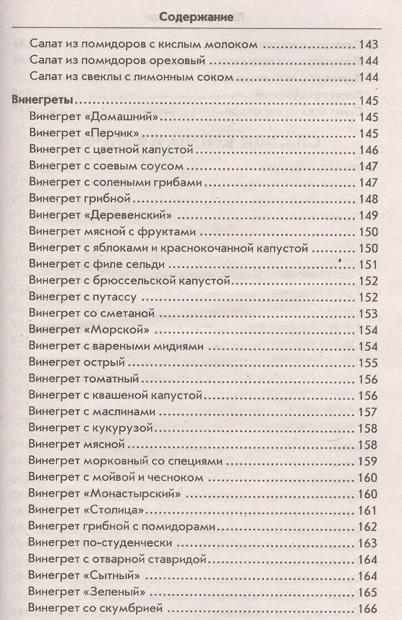 Книга Пасхальный стол () — 10