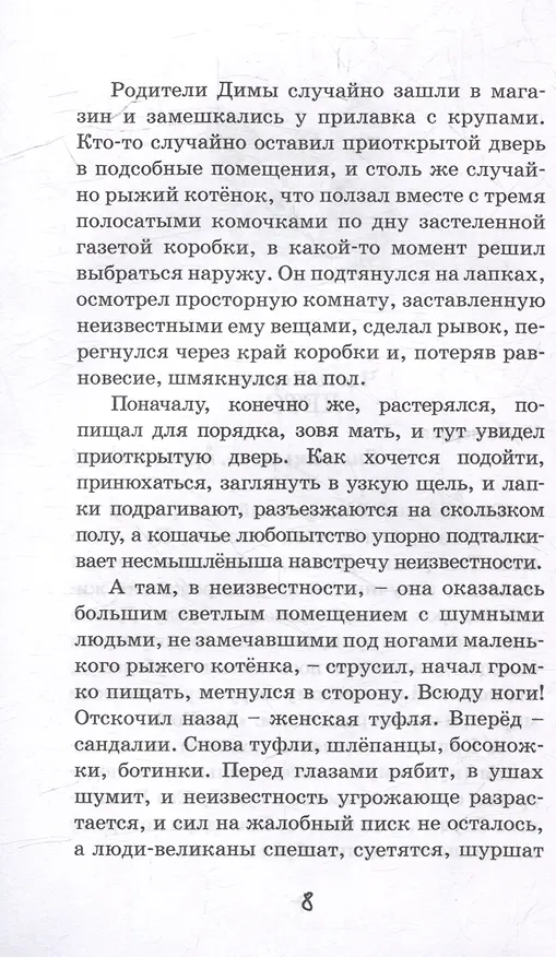 Книга Кот (Юрий Ситников) — 4