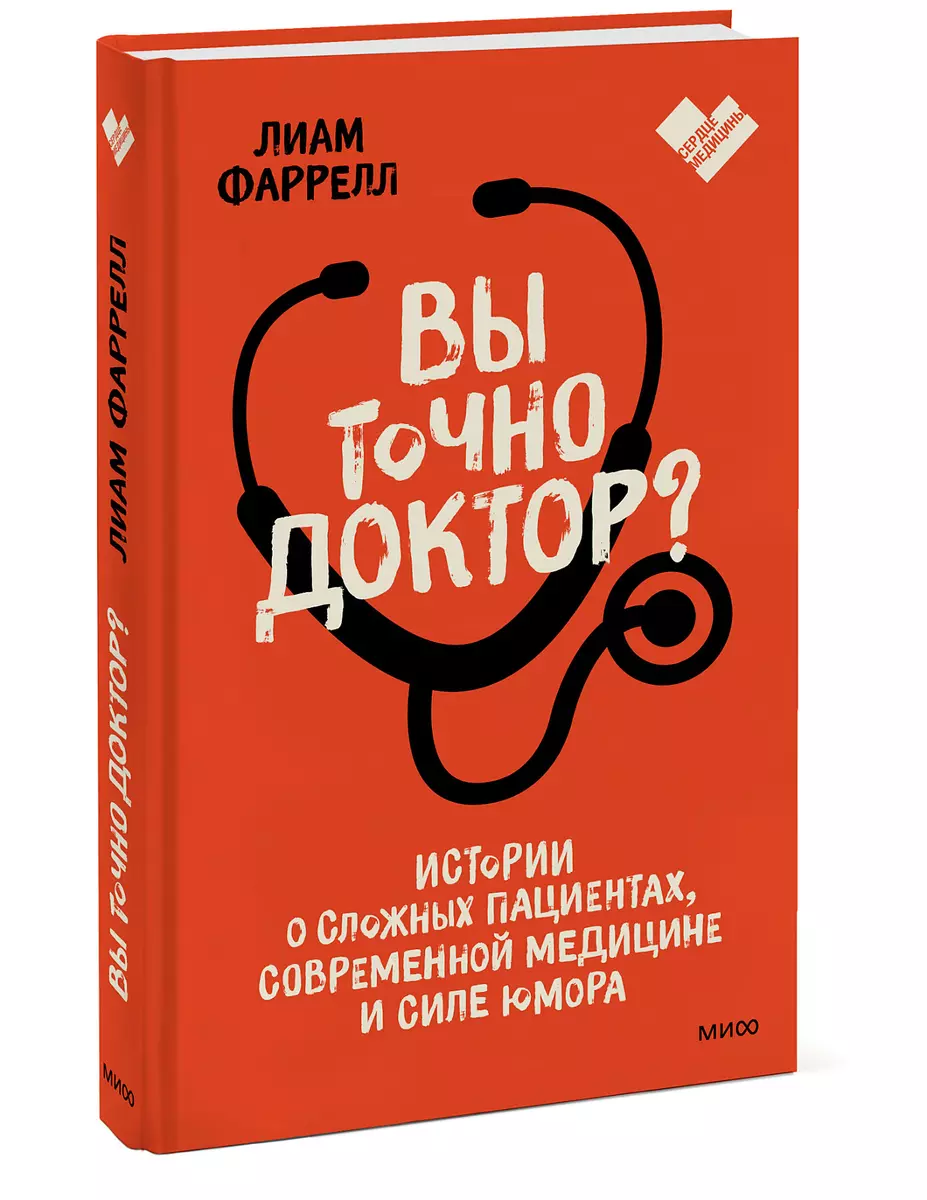 Рейтинг книг по медицине: лучшие издания — Ozon Клуб