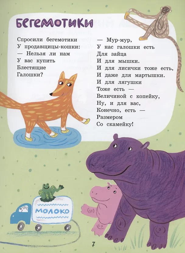Книга Венок из колокольчиков (Ирина Пивоварова) — 8