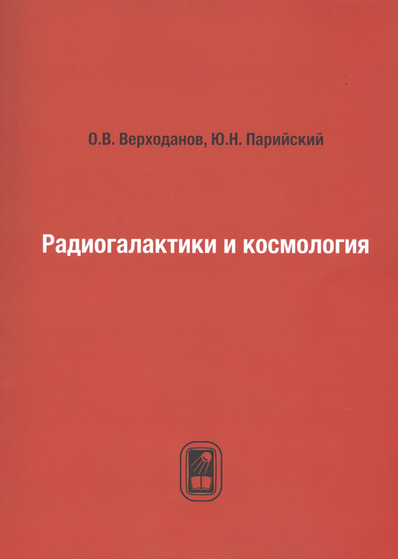 

Радиогалактики и космология
