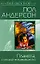 Планета, с которой не возвращаются : фантастический роман : пер. с англ. — 2208445 — 1