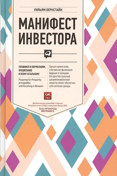Подборка книг: «Книги про инвестиции для начинающих»