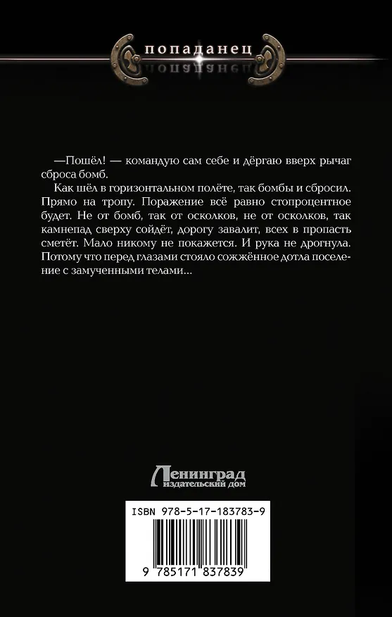 Книга Небо в руках (Владимир Малыгин) — 2