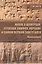 Новое о шумерцах, этрусках, скифах, Аврааме и самом Первом Завете Бога — 2869122 — 1