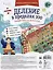 Обучающий набор для детей "Математические стикеры. Деление в пределах 100" (6+) — 2931901 — 1