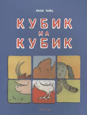 Кубик на кубик — 2517261 — 1