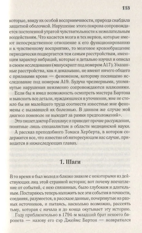 Книга Кармилла () — 5