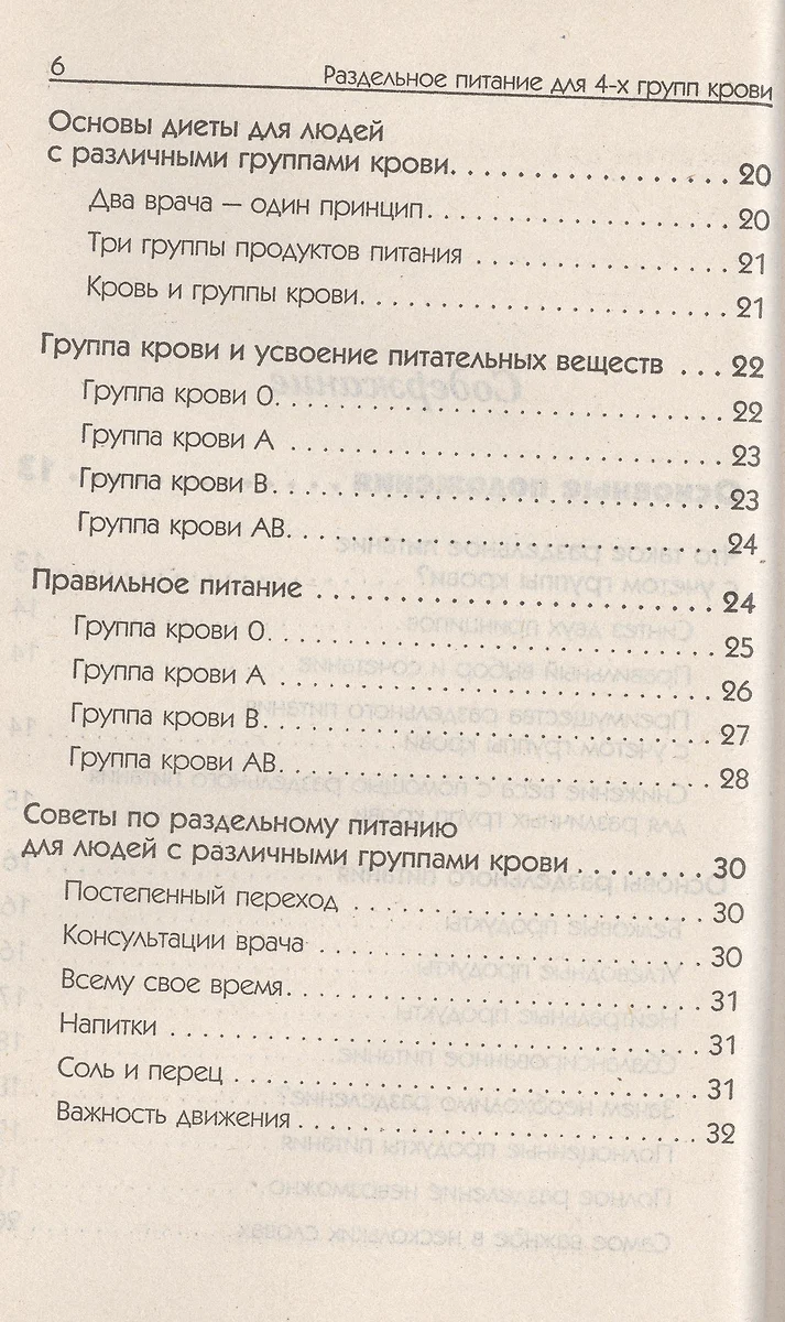 Меню Раздельное питание (Кристофер Хэммонд) - купить книгу с доставкой в  интернет-магазине «Читай-город». ISBN: 978-985-15-1386-0