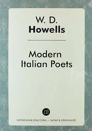 Книга Modern Italian Poets (Уильям Хауэллс)