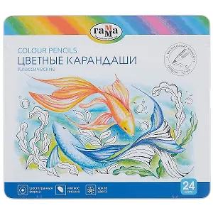 Карандаши цветные 24цв "Классические", грифель 3,3мм, метал.кор., Гамма