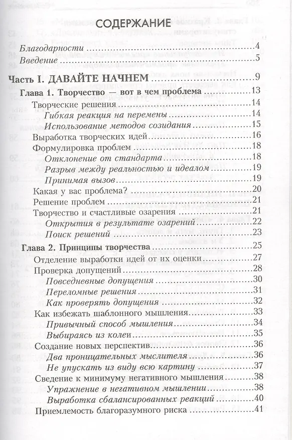 Книга Задачи на тренировку бизнес-интеллекта (м) Ванганди () — 2