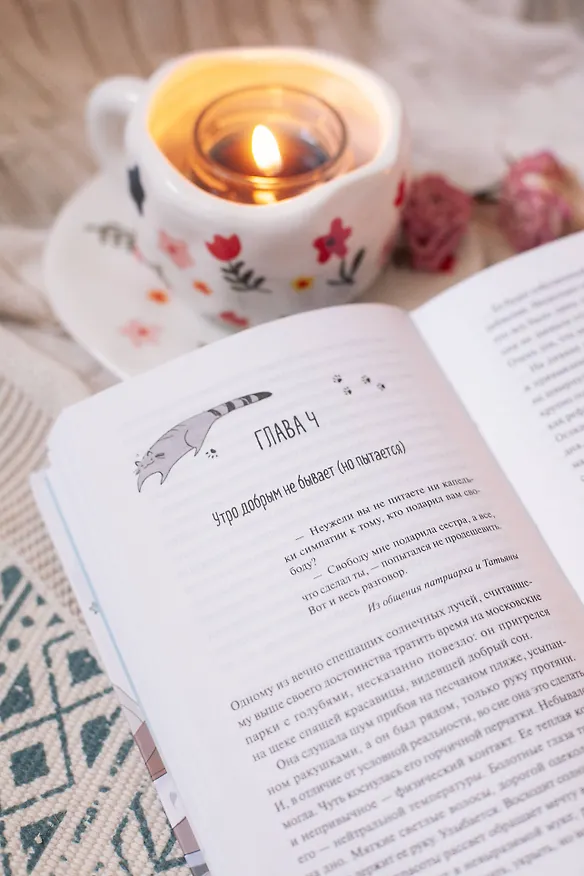 Книга Одаренная девочка и прочие неприятности (Мальвина Гайворонская) — 12