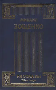 Собрание сочинений (комплект из 4-х книг)