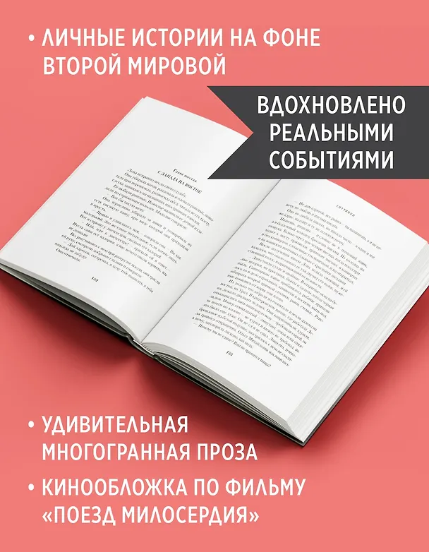 Книга Спутники (Вера Панова) — 5