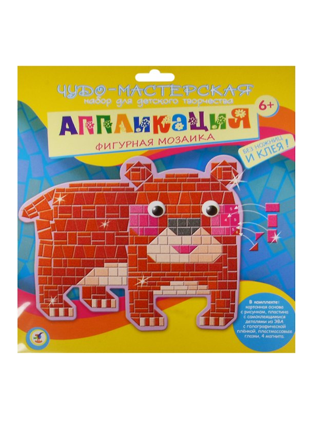 Фигурная мозаика Мишка (2967) (картон. основа+дет. из ЭВА+глазки+4 магнита) (Чудо-мастерская) (6+) (упаковка) 2507142 — 1