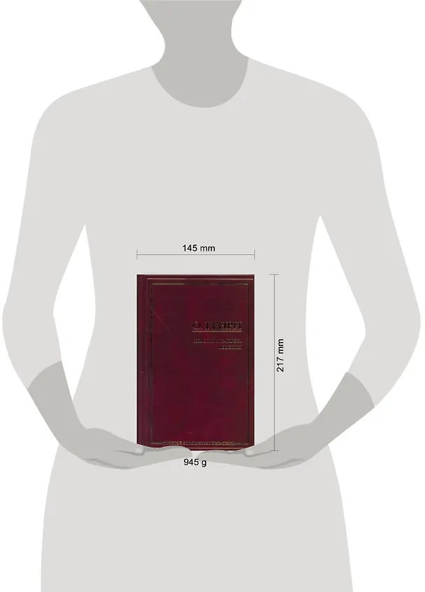 Книга Короли и капуста (О. Генри) — 2