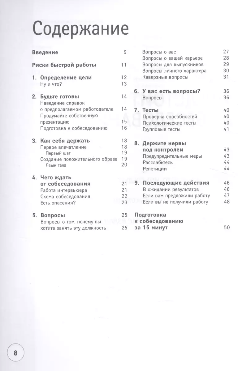 Алгоритмы эффективной работы (Рос Джей, Ричард Темплар) - купить книгу с  доставкой в интернет-магазине «Читай-город». ISBN: 978-5-9614-6023-0