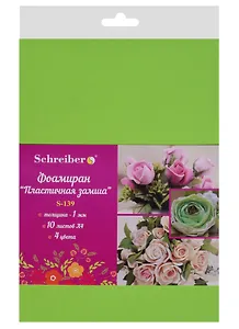 Набор для творчества, Schreiber/Шрайбер, Набор фоамирана, Зеленая палитра А4 4цв, 10л, 1мм