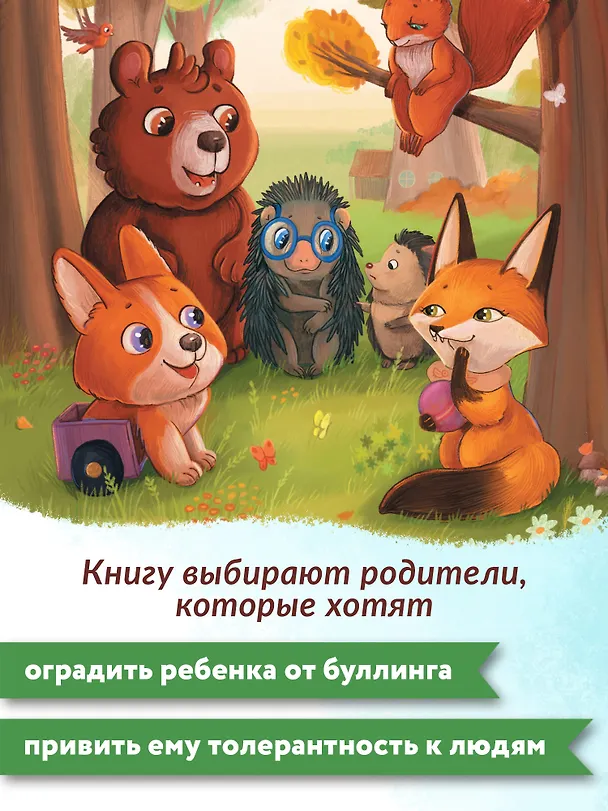 Книга Самый необычный в классе (Мария Шаталова) — 8