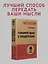 Говорите ясно и убедительно (#экопокет) — 2777301 — 3