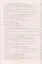 Литература. 7 класс. Рабочая программа и система уроков по учебнику В. Я. Коровиной, В. П. Журавлева, В. И. Коровина — 2523699 — 3