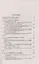 Введение в комплексный анализ. Часть 1: Функции одного переменного. Учебник — 2782722 — 2