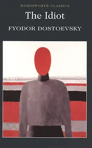 The Idiot (мWC) Dostoevsky (578/567с.)