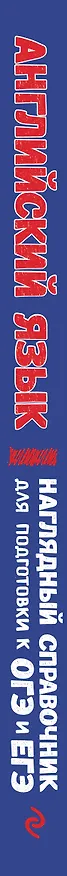 Книга Английский язык (Анна Логвина) — 4