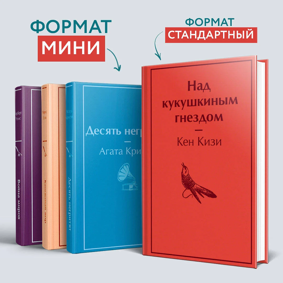 Война миров (Герберт Уэллс) - купить книгу с доставкой в интернет-магазине  «Читай-город». ISBN: 978-5-04-163985-3