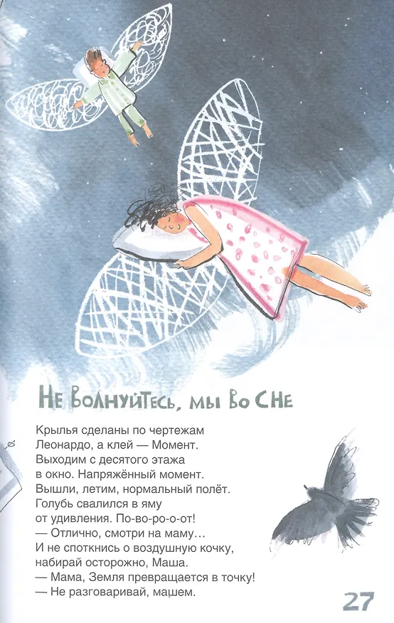 Книга Теперь не страшно (Артур Гиваргизов) — 7