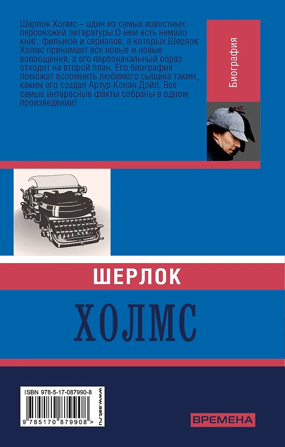 Книга Шерлок Холмс () — 2