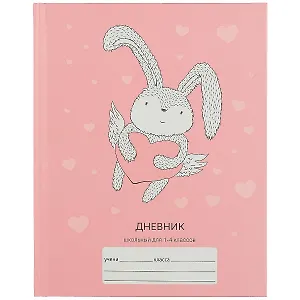 Дневник для младших классов Unnika, "Милый кролик"