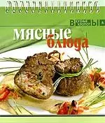 Мясные блюда — 2085454 — 1