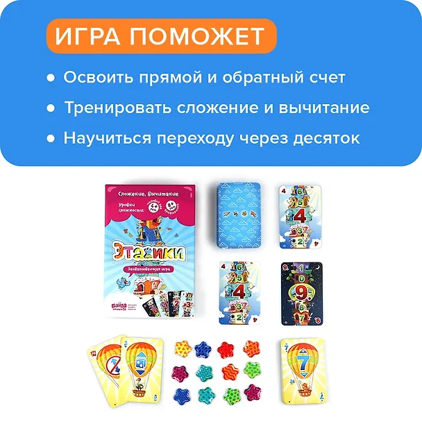 Развивающая настольная игра БАНДА УМНИКОВ УМ040 Этажики 2511806 — 2