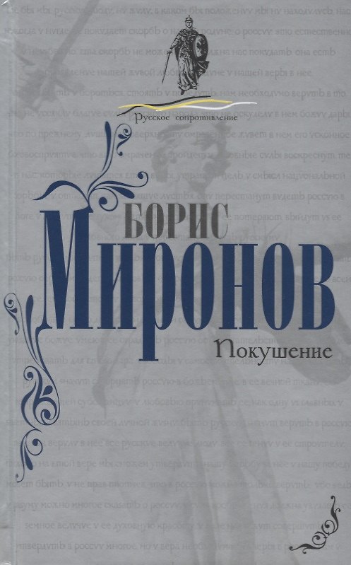 Книга Покушение. () — 1