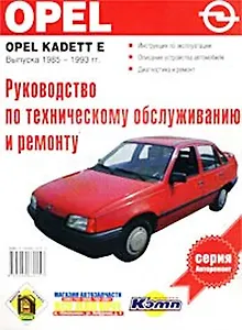 Руков.п/техоб.Opel kadette