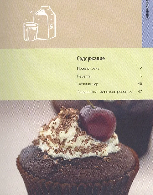 Книга Кексы. () — 2