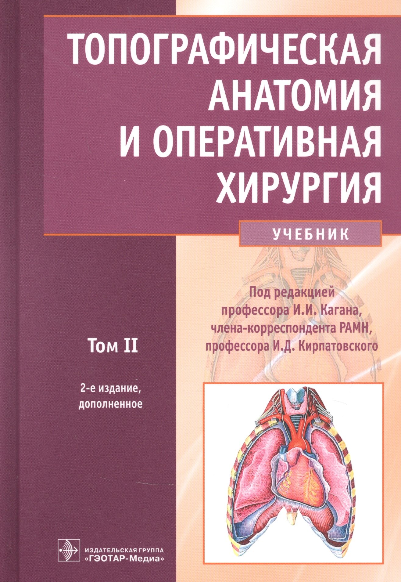 Анатомия Преступления Купить Книгу