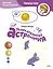Увлекательная астрономия. Детская энциклопедия (Чевостик) (Paperback) — 2995387 — 1