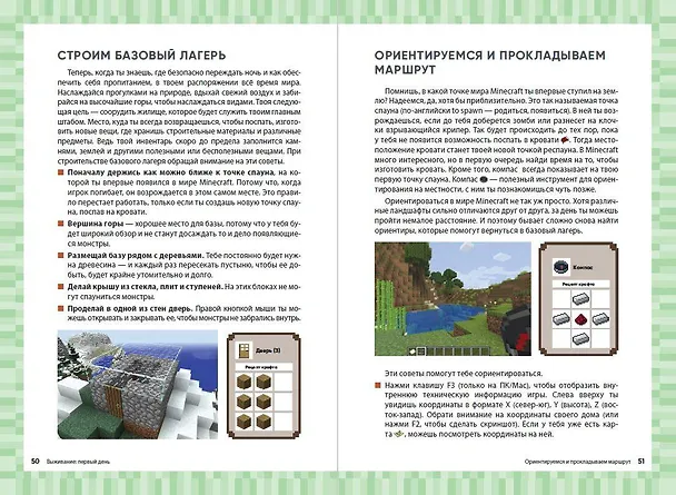 Книга Комплект из 3-х книг. Набор юного майнкрафтера. Первые шаги () — 8